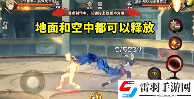 新佩恩六道技能详解