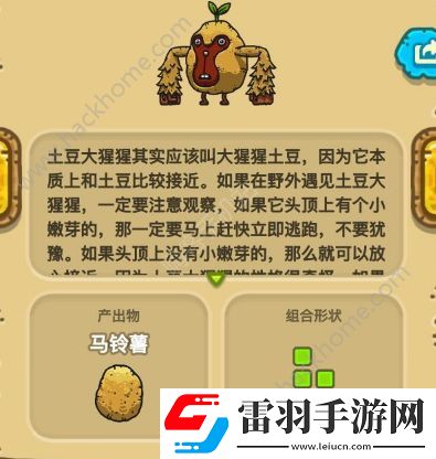 黑暗料理王第二章食材汇总第二章食材获取方法讲解