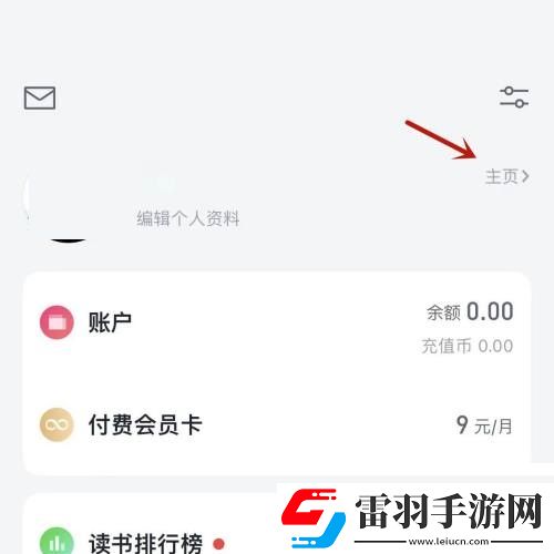 微信读书怎么查看读书时长微信读书查看读书时长方法