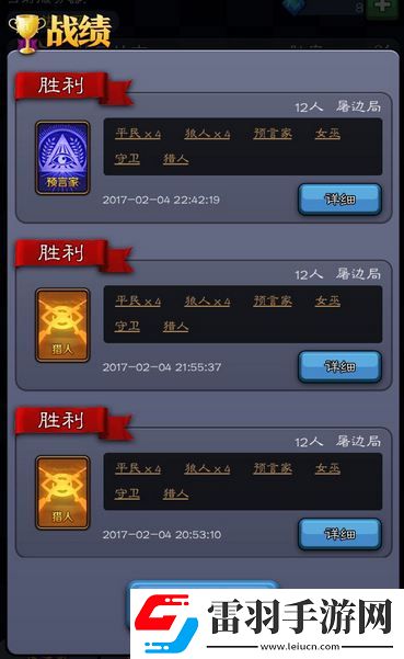 天天狼人杀猎人怎么玩天天狼人杀猎人玩法心得