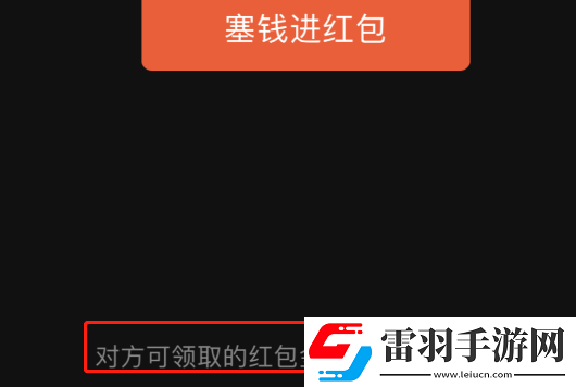 微信群专属红包最多是多少