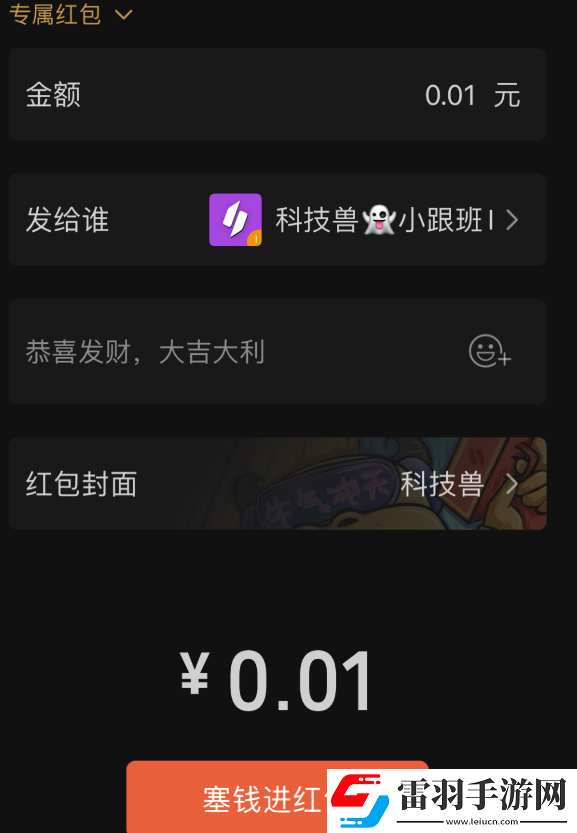 微信群专属红包最多是多少