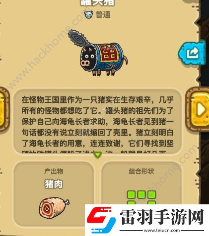 黑暗料理王第二章食材汇总第二章食材获取方法讲解