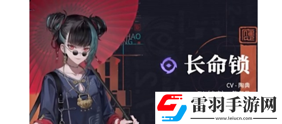 归龙潮长命锁阵容搭配方案
