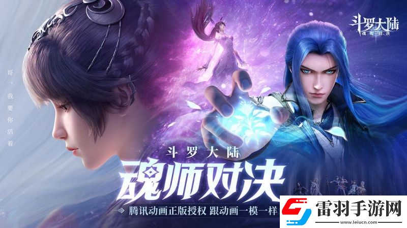 斗罗大陆魂师对决精神力有什么用
