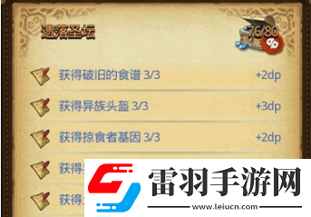 不思议迷宫大护法怎么刷海贼港大护法刷海贼港迷宫技巧
