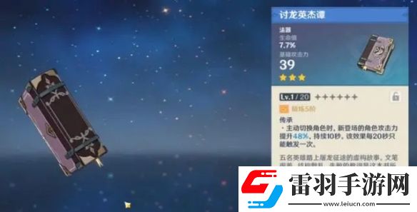 原神新手怎么提升队伍伤害