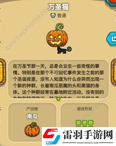 黑暗料理王第二章食材汇总第二章食材获取方法讲解