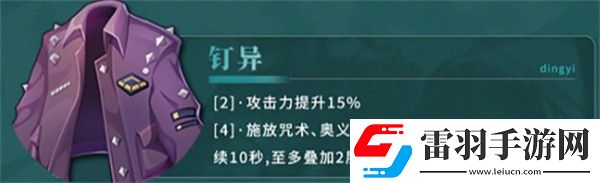 归龙潮长命锁潮品搭配思路