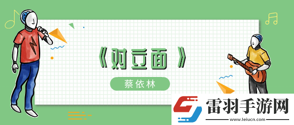 我站在对望你的路口亲手埋葬这份温柔歌曲介绍