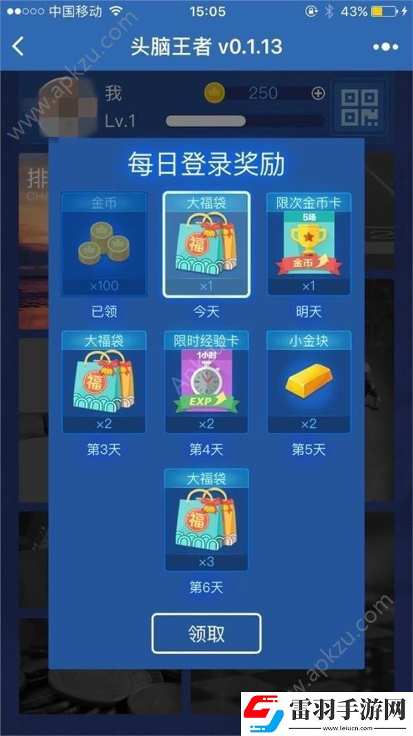 微信头脑王者怎么升段位头脑王者段位怎么才能快速提升