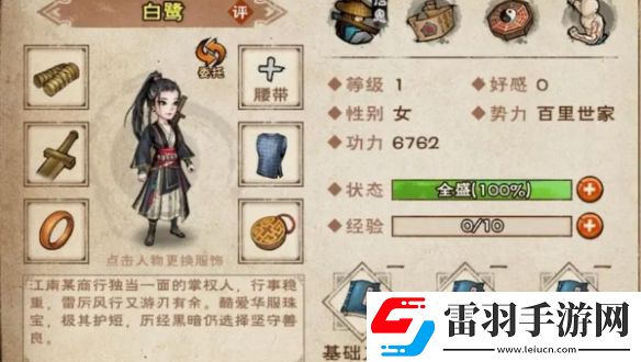 烟雨江湖白鹭和沙孤兰哪个好