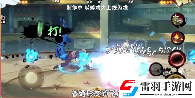 新佩恩六道技能详解