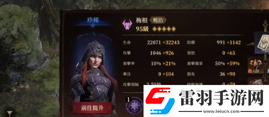 龙息神寂再叙密林攻打技巧