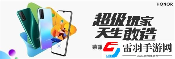 荣耀Play4T系列发布会几点开始荣耀Play4T系列发布会开始时间