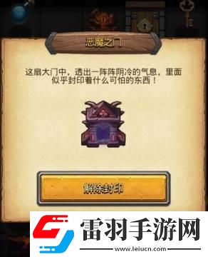 不思议迷宫撒旦之子在地狱边境怎么获得撒旦之子在地狱边境的获得方法