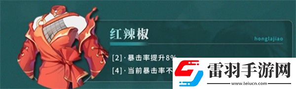 归龙潮长命锁潮品搭配思路