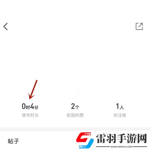 微信读书怎么查看读书时长微信读书查看读书时长方法