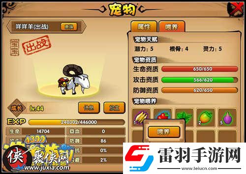 造梦西游4光之石怎么获得造梦西游4光之石怎么喂养宠物