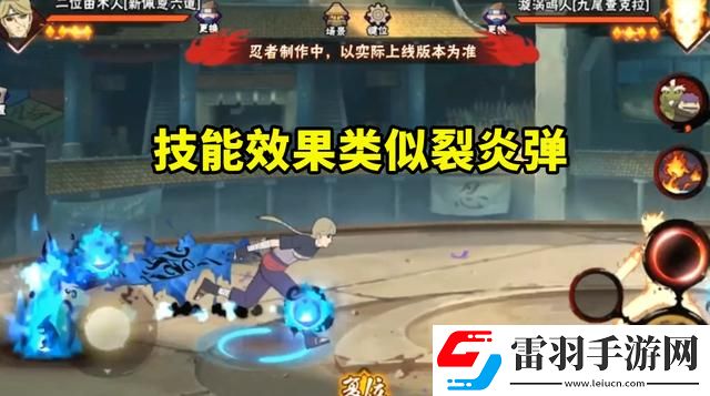 新佩恩六道技能详解