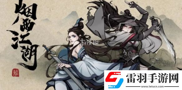 烟雨江湖白鹭和沙孤兰哪个好