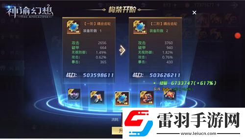 神谕幻想雷鸣禁地以及构装系统介绍