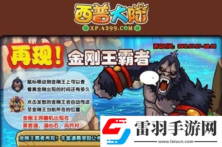 西普大陆勇士之锤在哪西普大陆勇士之锤怎么获得