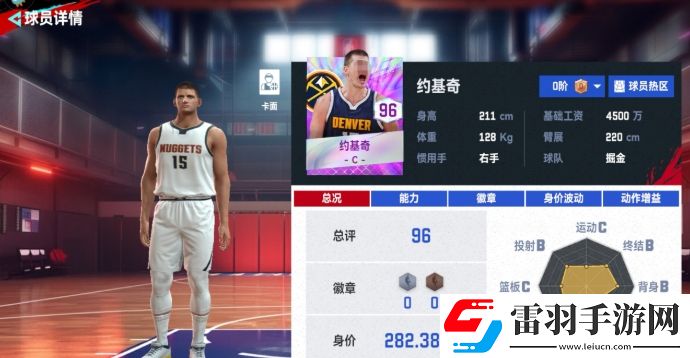 NBA巅峰对决中锋怎么选择