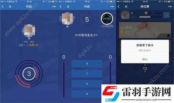 微信头脑王者怎么升段位头脑王者段位怎么才能快速提升