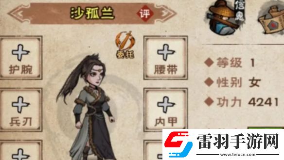 烟雨江湖白鹭和沙孤兰哪个好