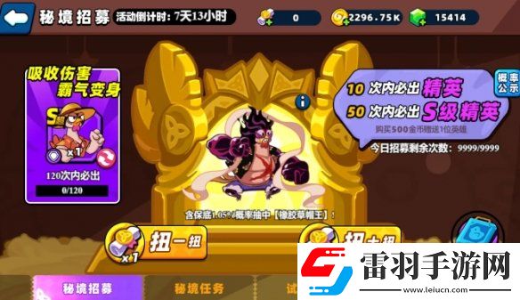 小鸡舰队出击橡胶草帽王技能是什么