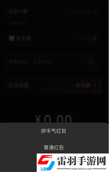 微信群专属红包最多是多少