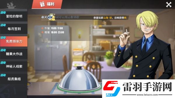 航海王热血航线体力获得及分配一览