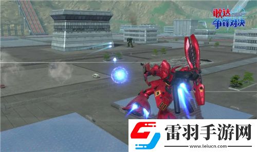 敢达争锋对决新限定机体沙扎比上线