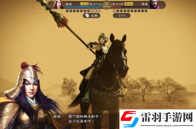 三国志14威力加强版