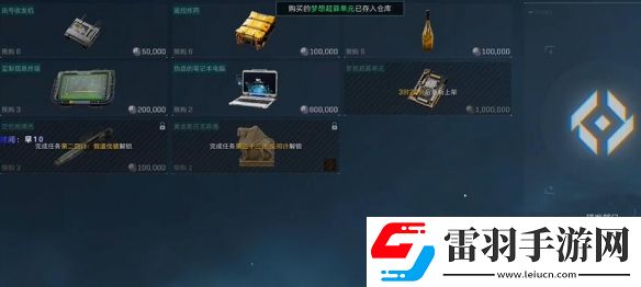 三角洲行动九格安全箱怎么获得