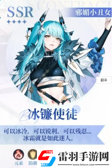 命运圣契冰镰使徒阵容搭配建议