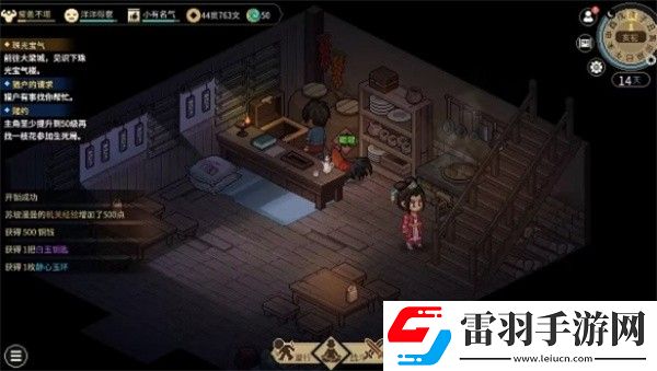 大侠立志传无名小村机关宝箱位置在哪里