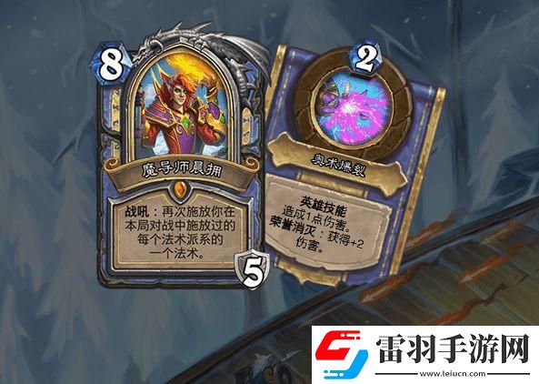炉石传说暗言术噬属性