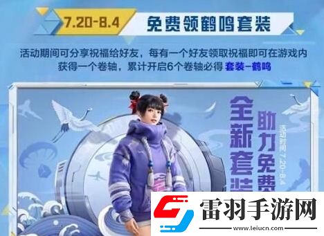 和平精英2022空投节有什么衣服空投节皮肤套装奖励介绍