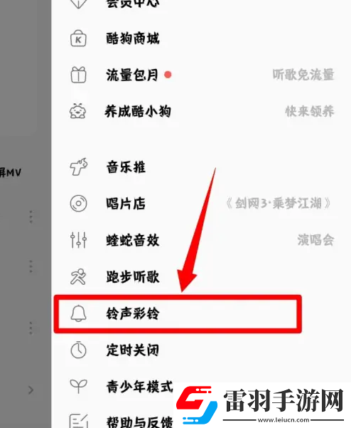 酷狗音乐如何找到自己制作的铃声