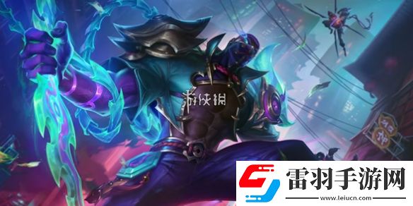 英雄联盟手游魄炼九幽派克皮肤怎么获得