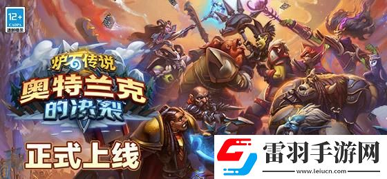 炉石传说凶恶霜狼属性介绍
