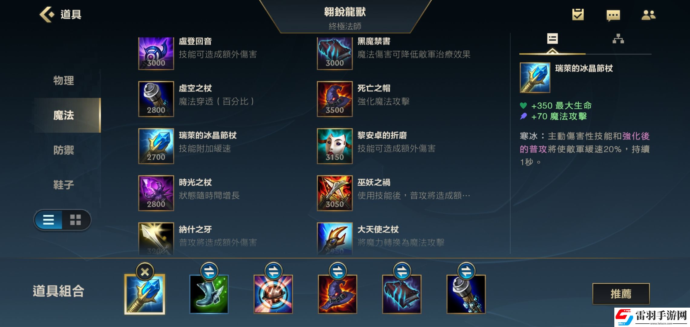 英雄联盟手游龙王出什么装备好lol手游龙王出装一览
