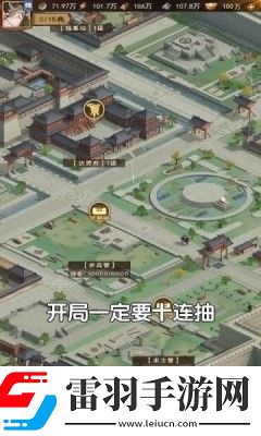 城主天下顶级阵容推荐最强阵容搭配下载手机版