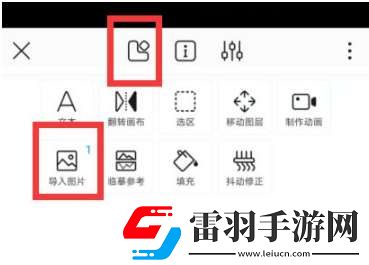 画世界怎么描线稿