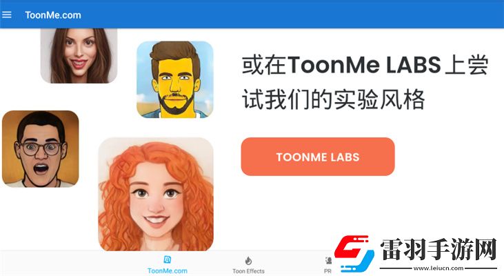 抖音什么软件可以把人变成动漫人物