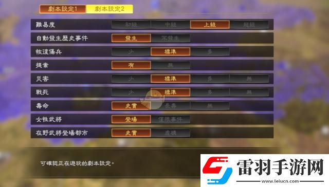 三国志14威力加强版