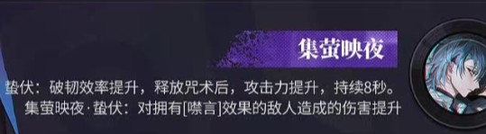 归龙潮言预龙咒搭配建议