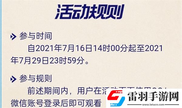 英雄联盟手游超燃测试测试资格获得教学